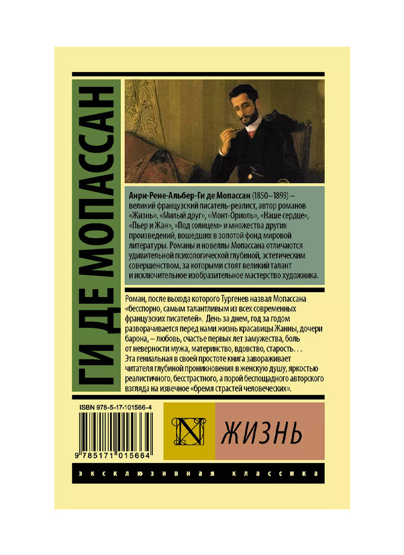 Жизнь