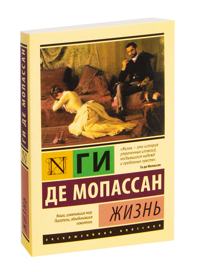 Жизнь
