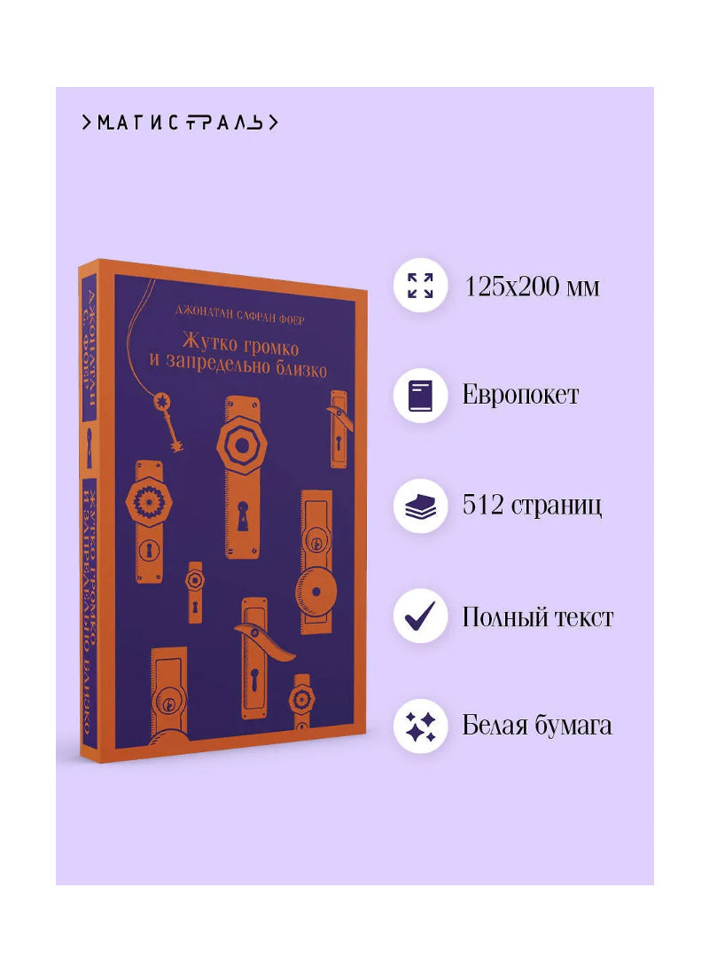 Жутко громко и запредельно близко