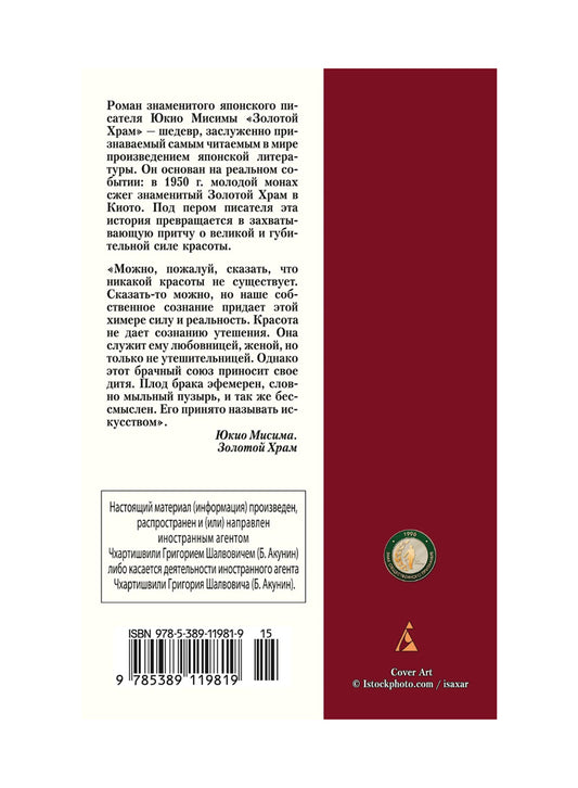 Золотой Храм