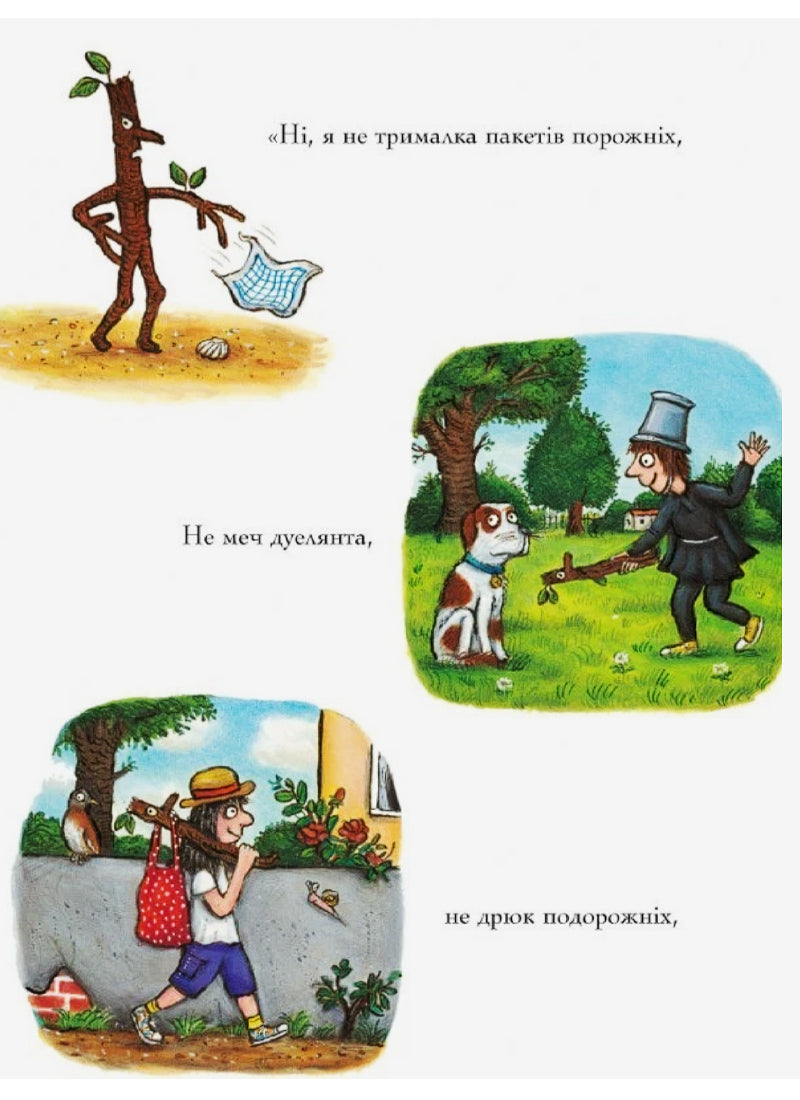 Цурпалко. Подарункове видання
