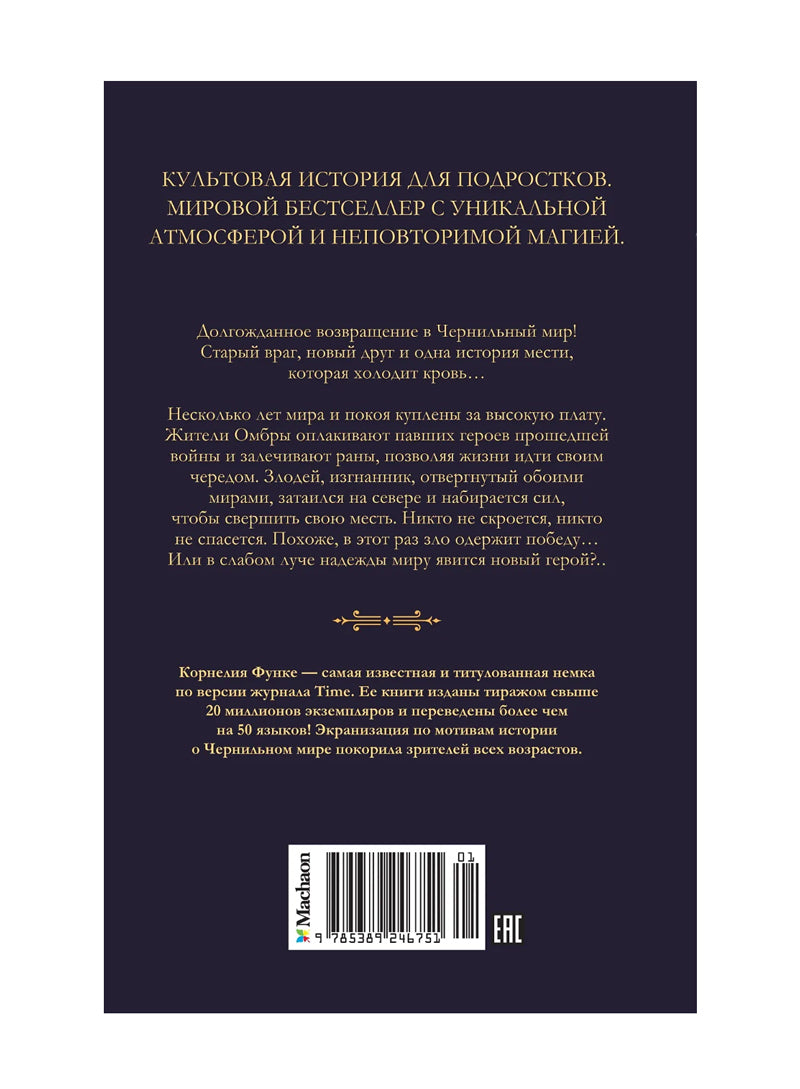 Цвет мести